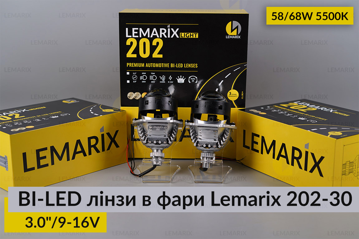 BI-LED лінзи в фари Lemarix 202-30