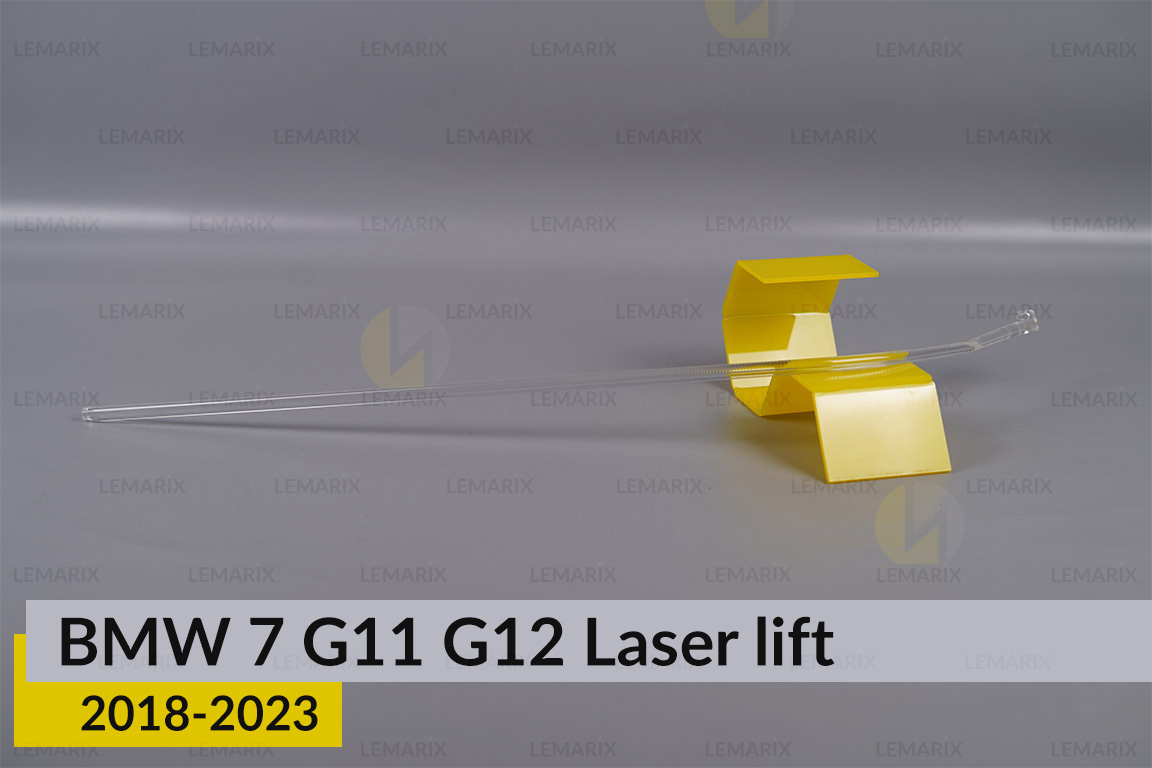 Світловод фари BMW 7 G11 G12 Laser