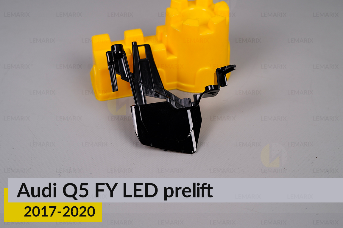 Внутрішній елемент фари Audi