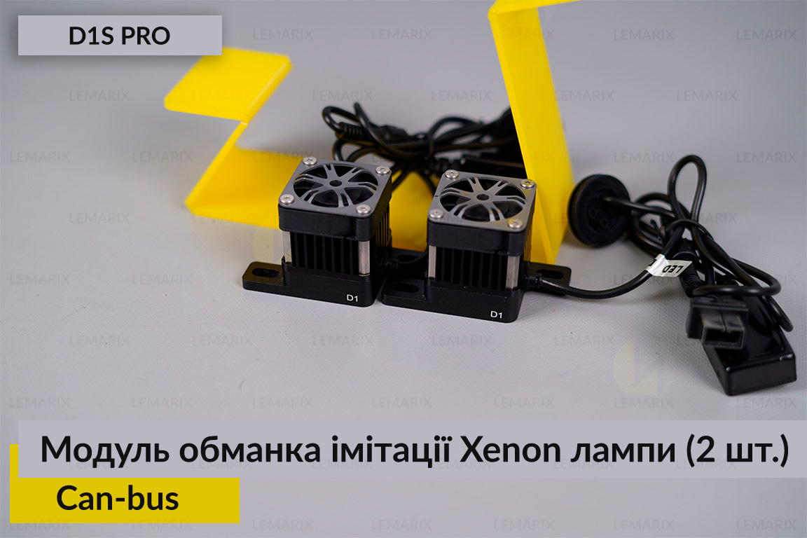 Модуль обманка имитации