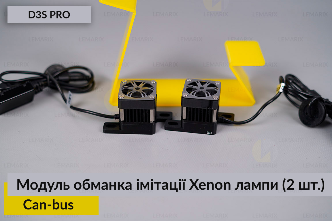 Модуль обманка имитации