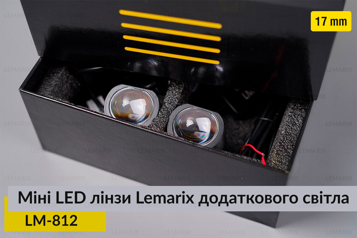 Міні LED лінзи 17 mm Lemarix LM-812