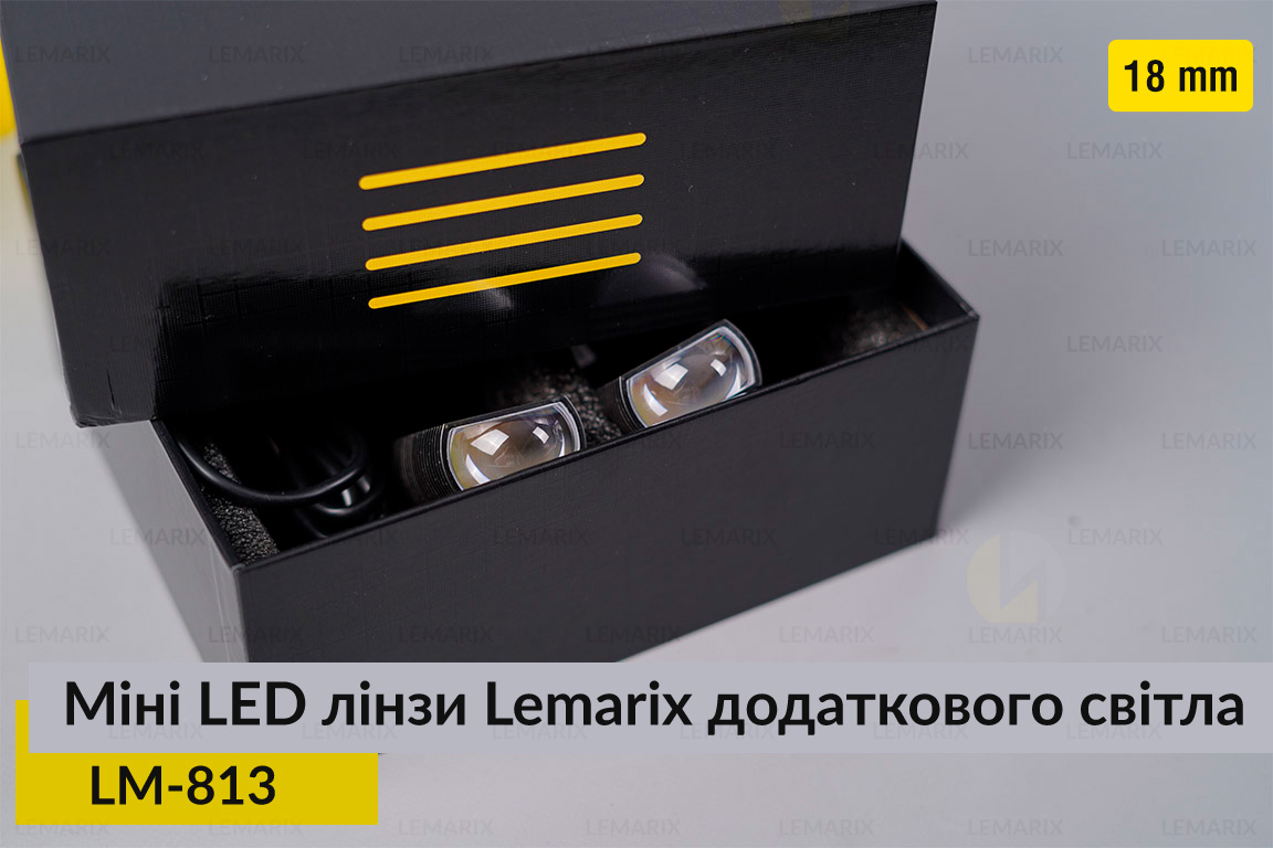 Міні LED лінзи 18 mm Lemarix LM-813