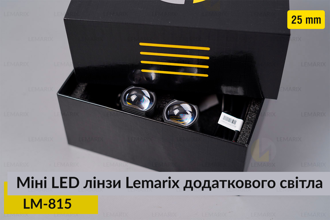 Міні LED лінзи 25 mm Lemarix LM-815