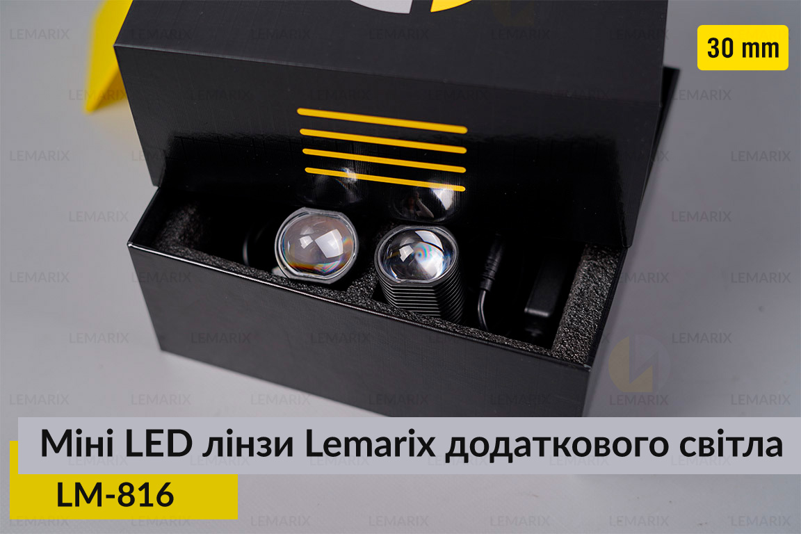 Міні LED лінзи 30 mm Lemarix LM-816
