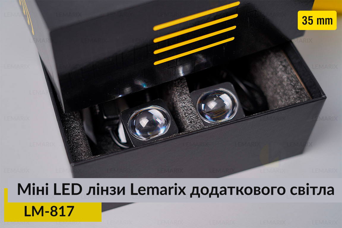 Міні LED лінзи 35 mm Lemarix LM-817