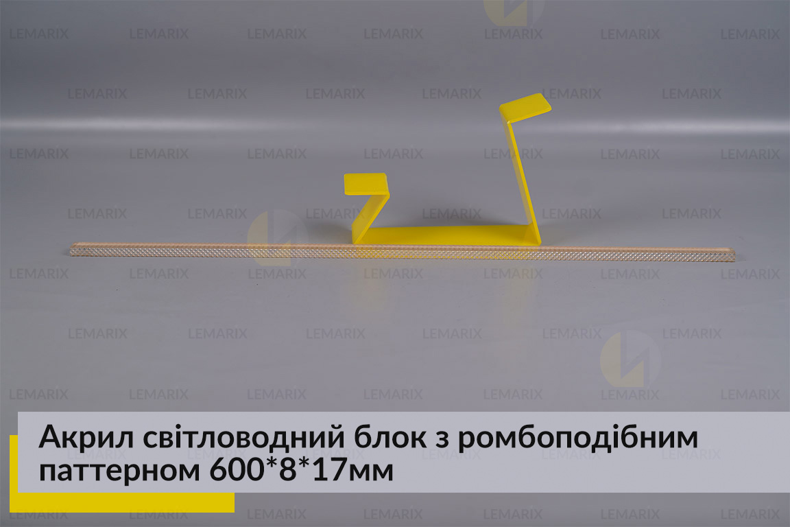 Акрил світловодний блок з