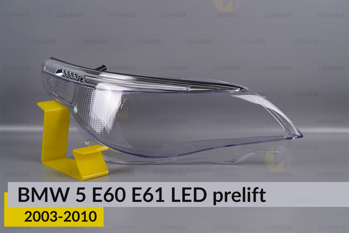 Скло фари BMW 5 E60 E61 LED (2003-2010)