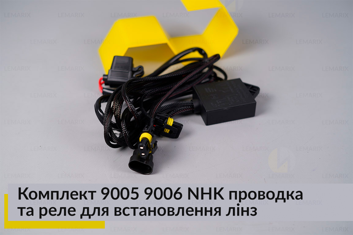 Комплект 9005 9006 NHK проводка та реле для встановлення лінз