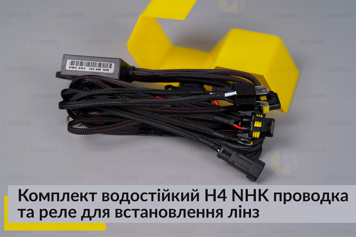 Комплект водостійкий H4 NHK