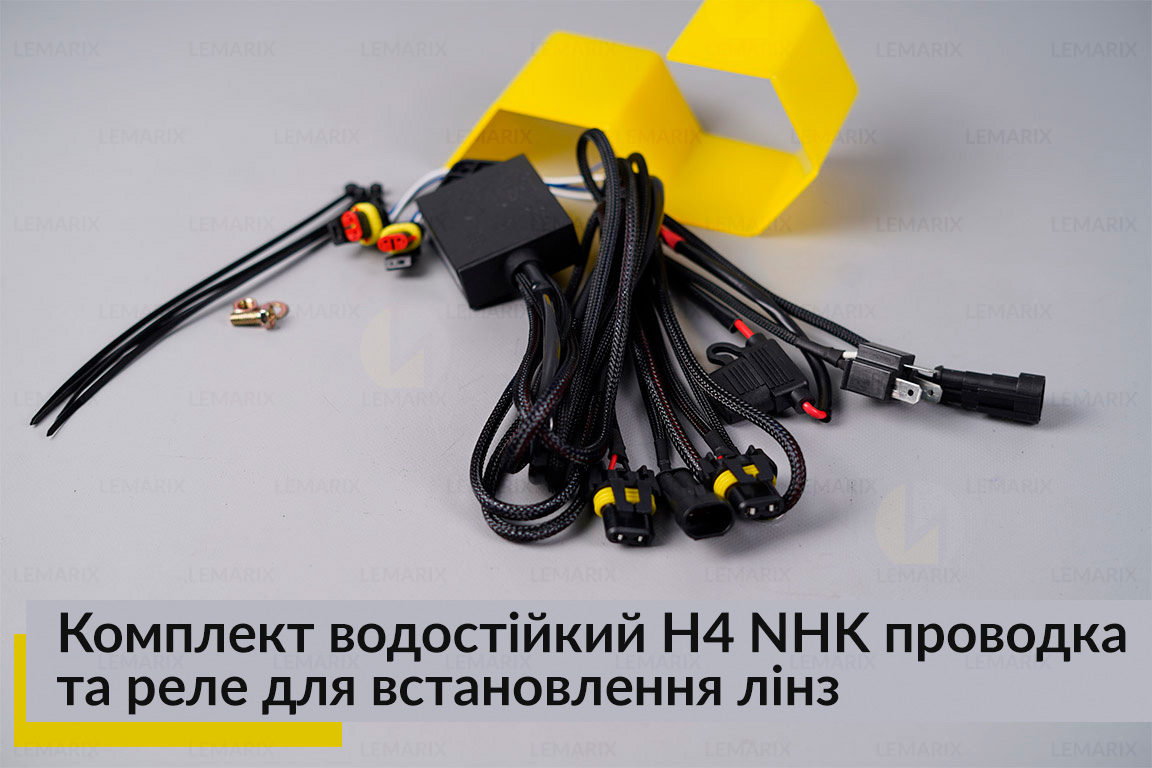 Комплект водостійкий H4 NHK