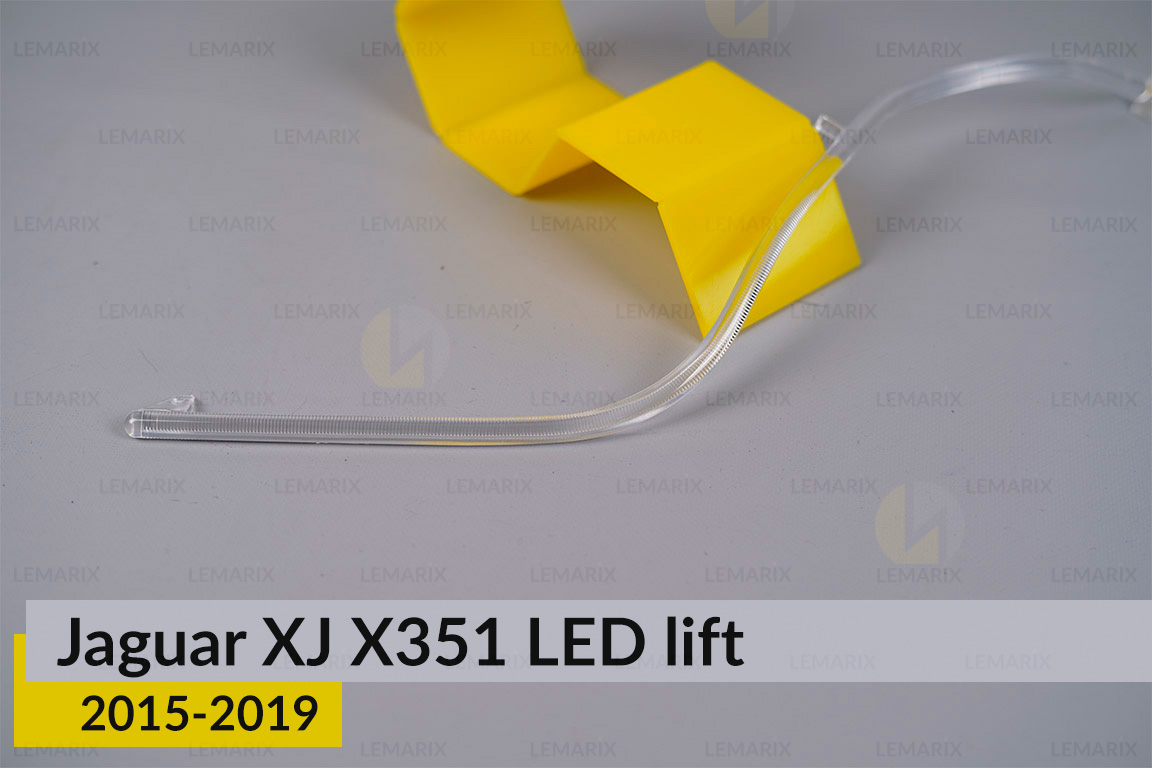 Світловод фари Jaguar XJ X351 LED