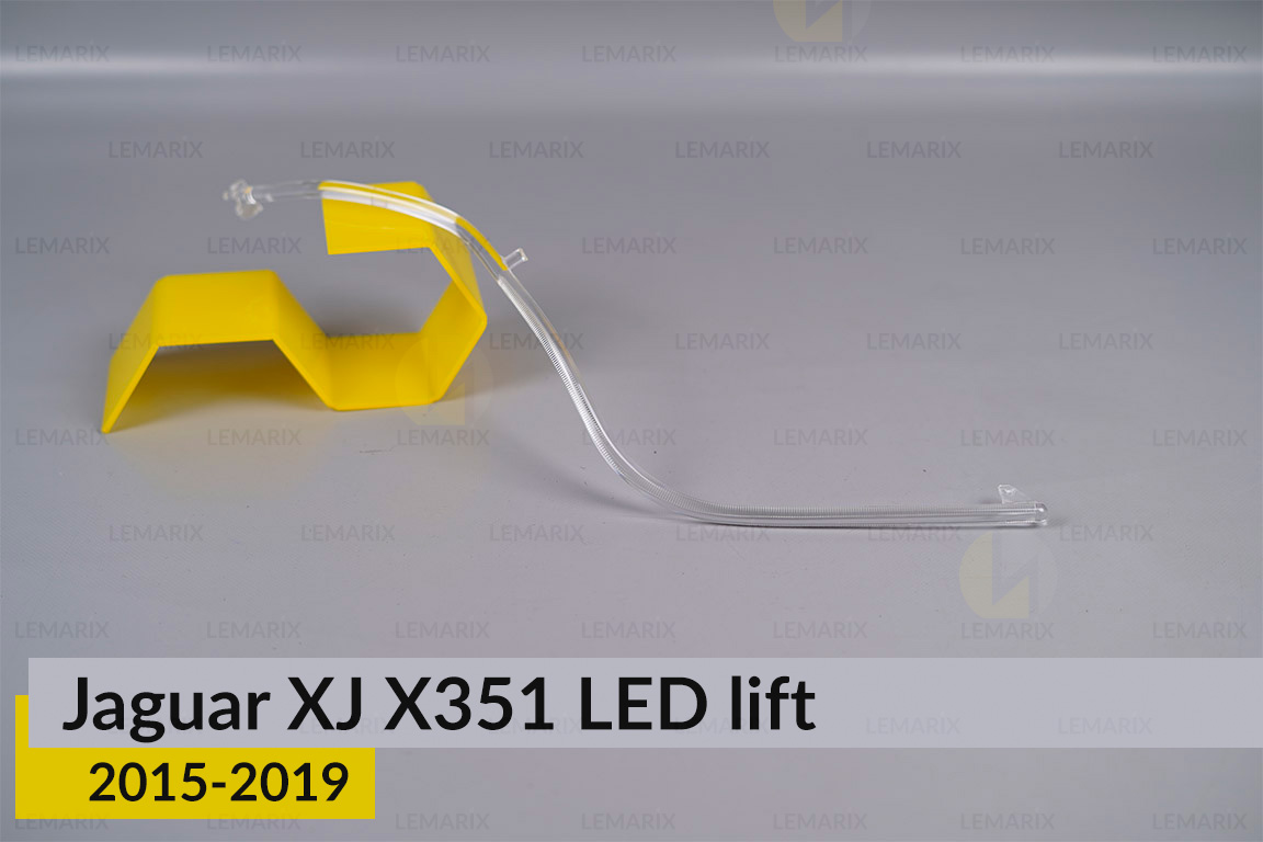 Світловод фари Jaguar XJ X351 LED