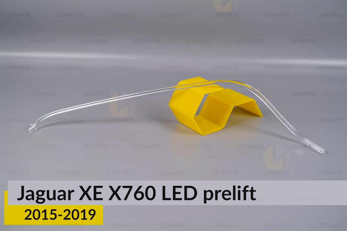 Світловод фари Jaguar XE X760 LED