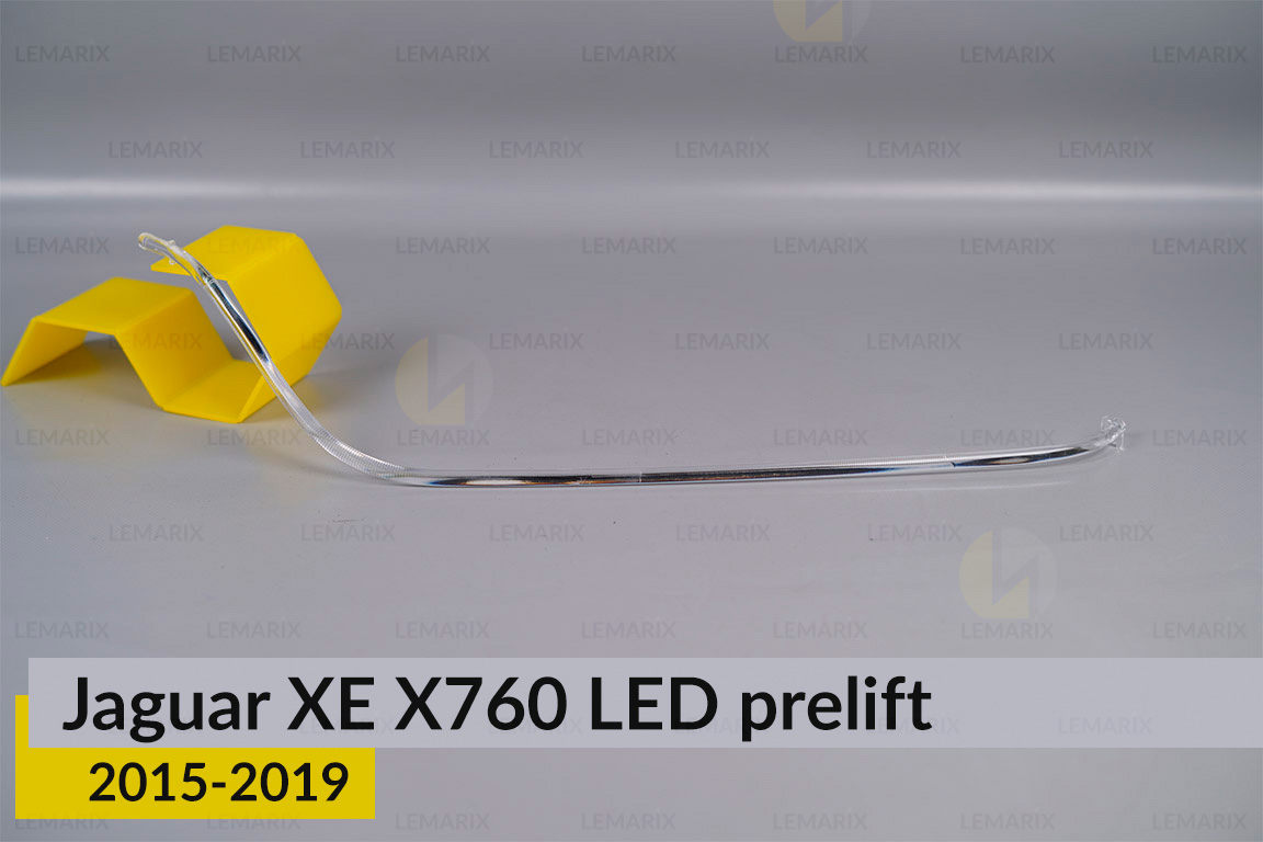 Світловод фари Jaguar XE X760 LED