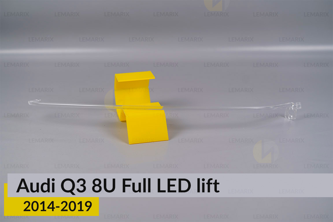 Світловод фари Audi Q3 8U Full LED