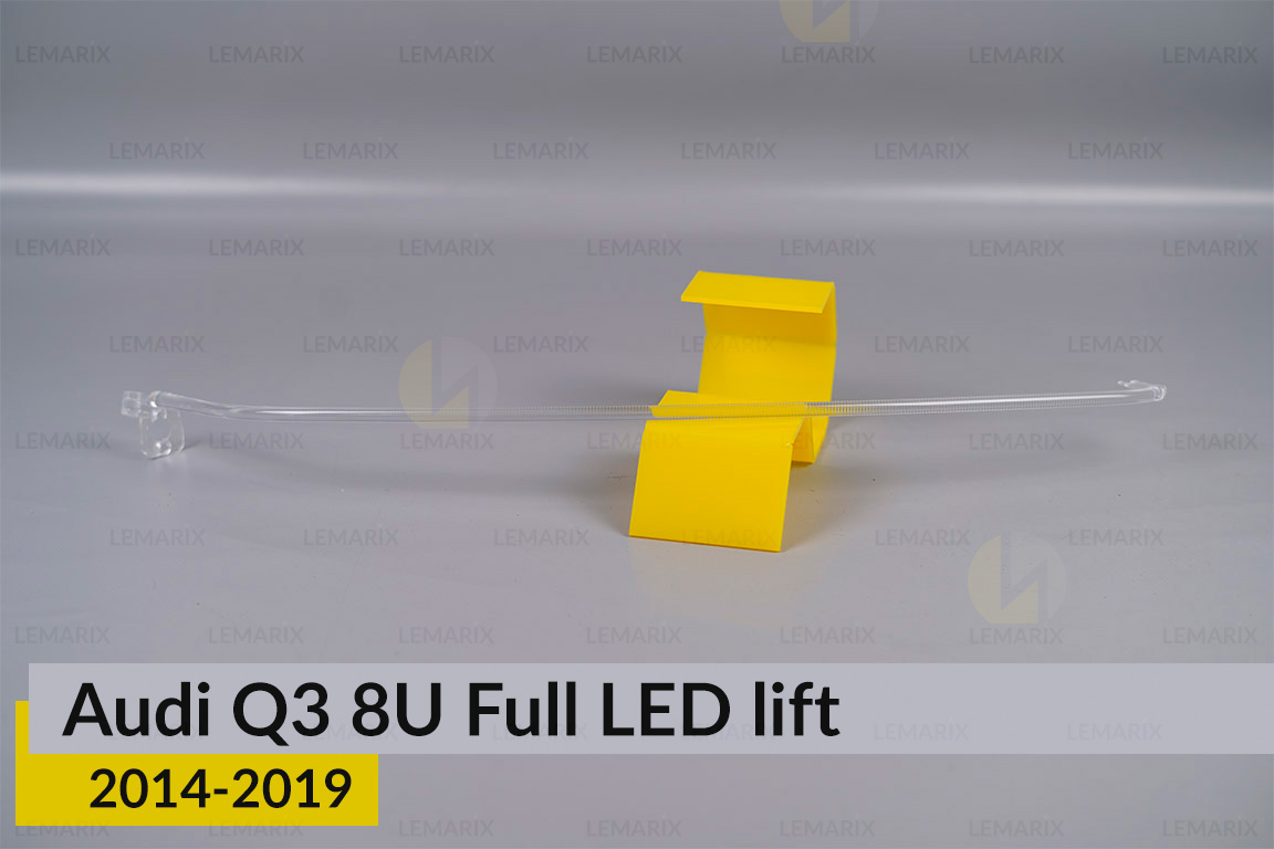 Світловод фари Audi Q3 8U Full LED