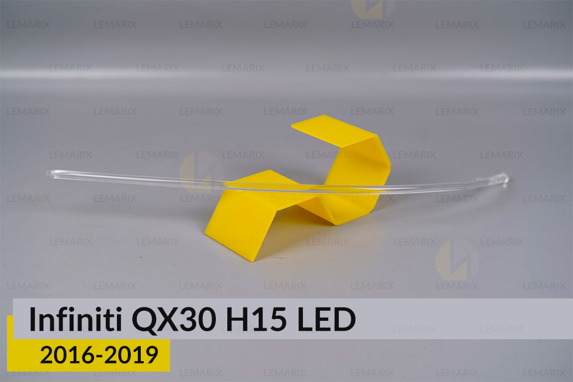 Світловод фари Infiniti QX30 H15 LED