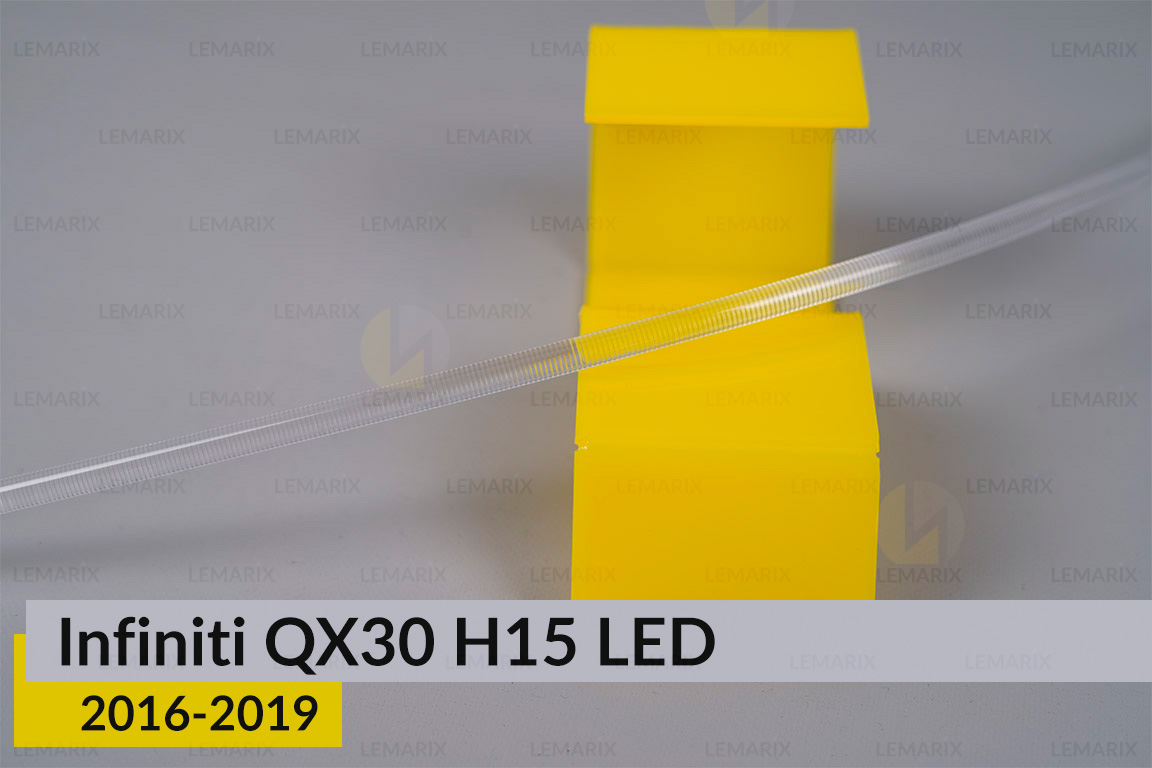 Світловод фари Infiniti QX30 H15 LED