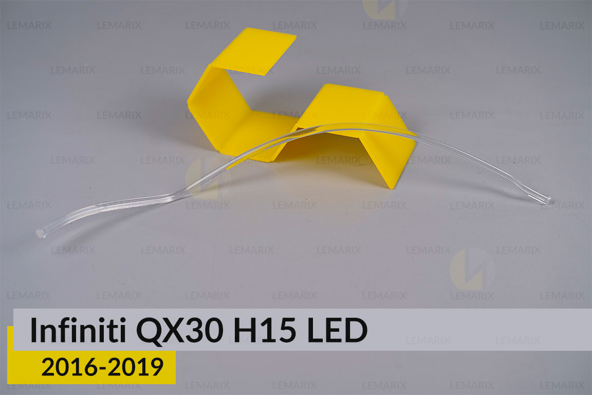 Світловод фари Infiniti QX30 H15 LED