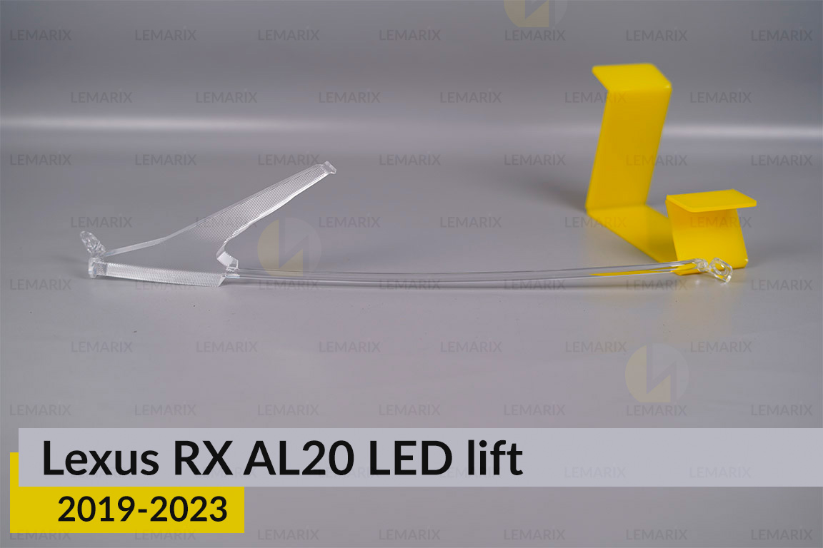 Світловод фари Lexus RX AL20 LED