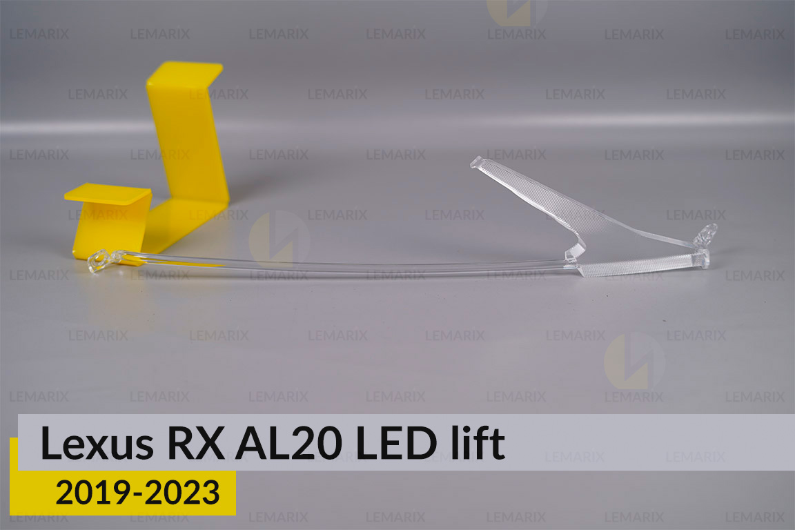 Світловод фари Lexus RX AL20 LED