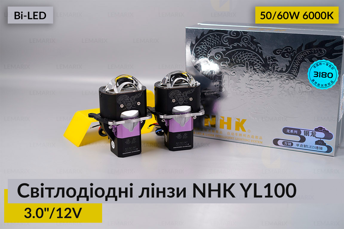 Світлодіодні лінзи NHK YL100