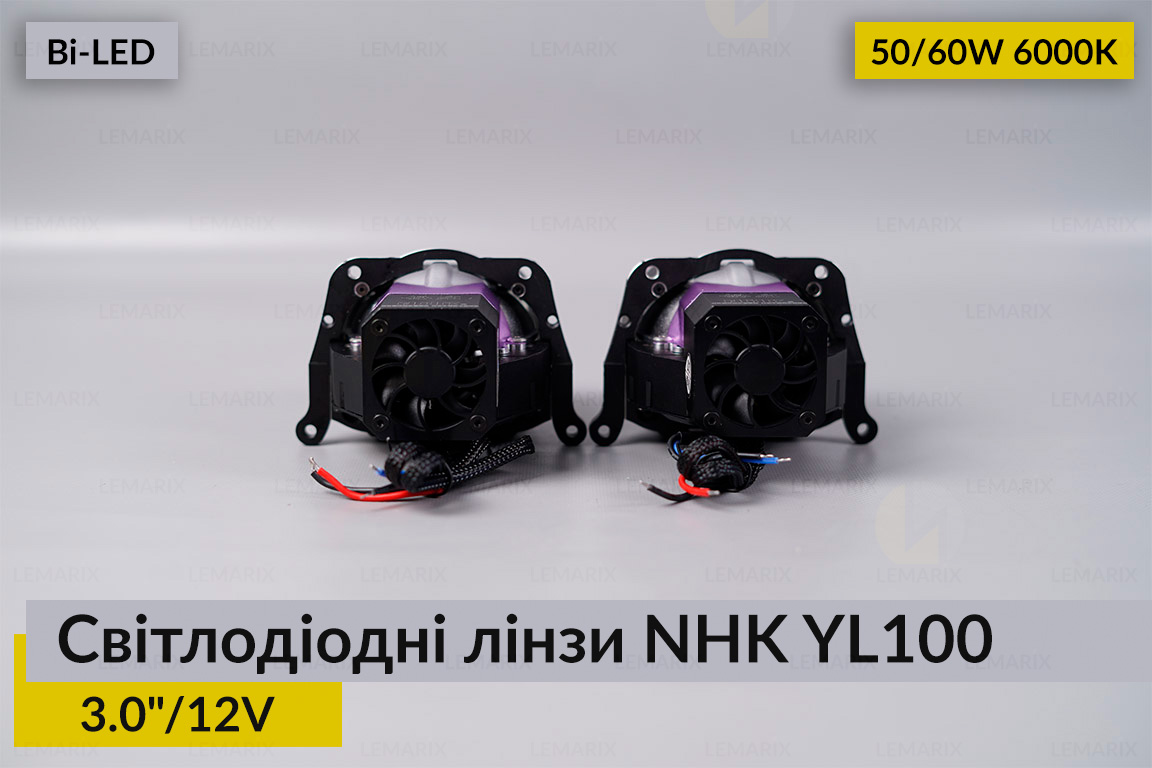 Світлодіодні лінзи NHK YL100 3