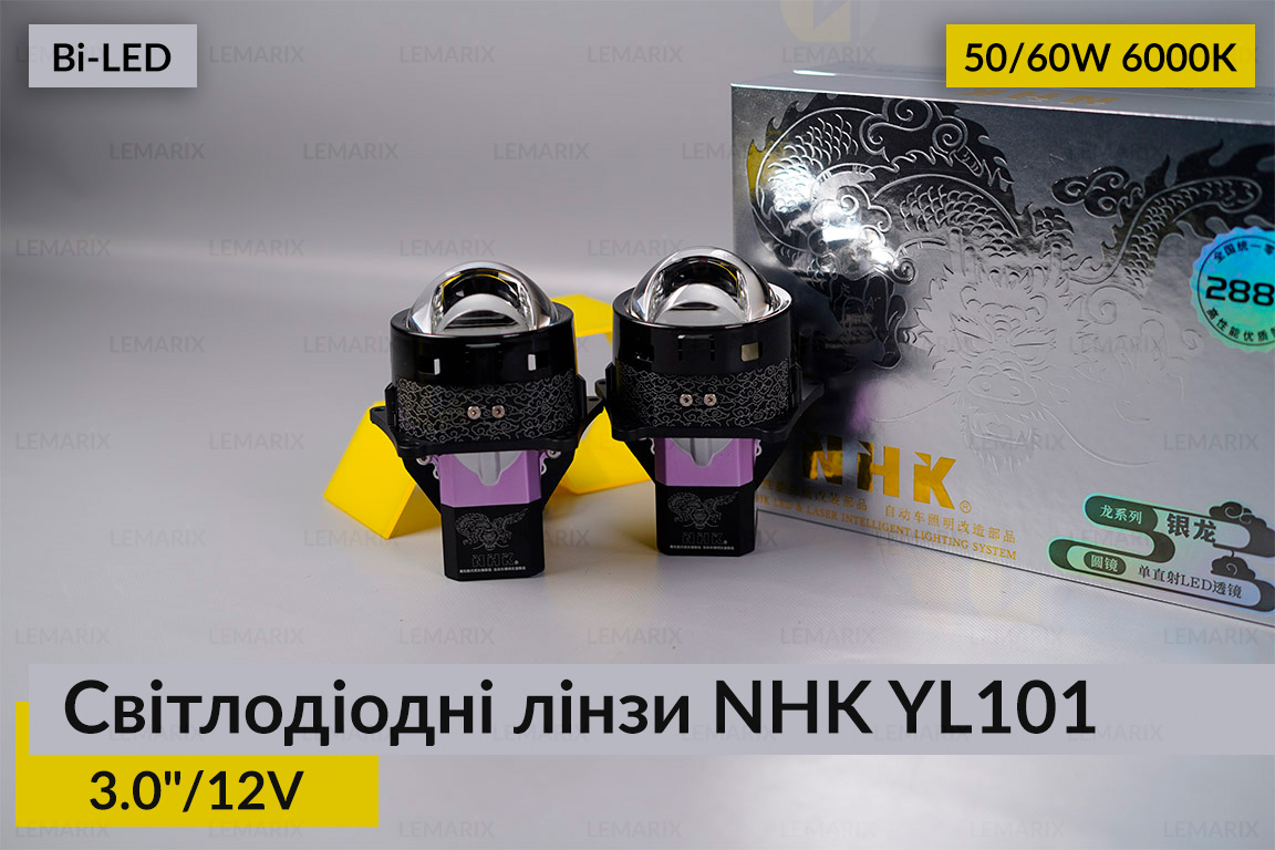 Світлодіодні лінзи NHK YL101