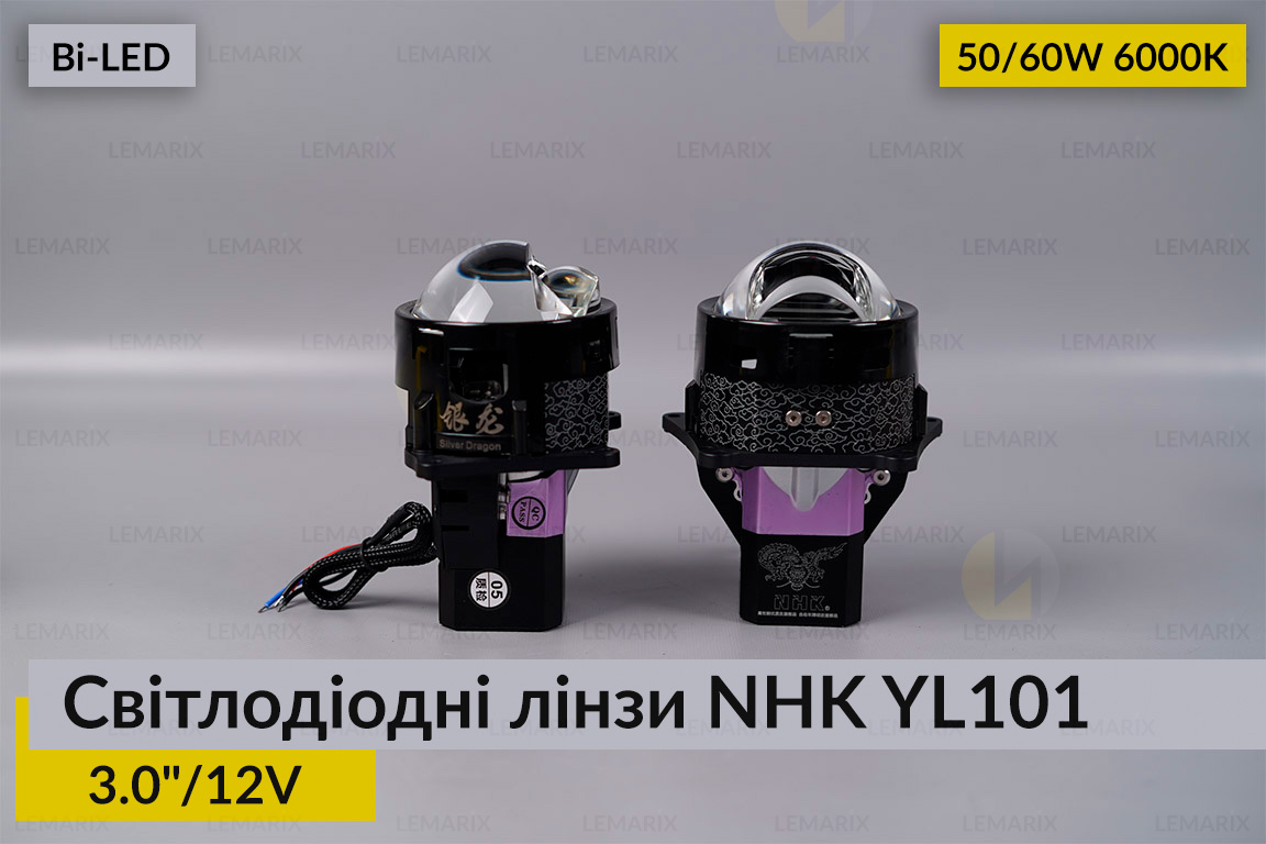 Світлодіодні лінзи NHK YL101 3