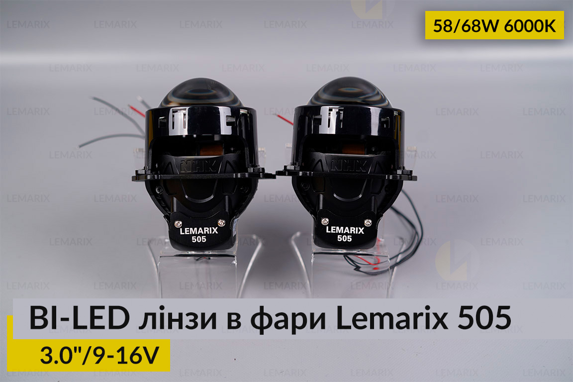 Світлодіодні Lemarix 505 Bi-LED