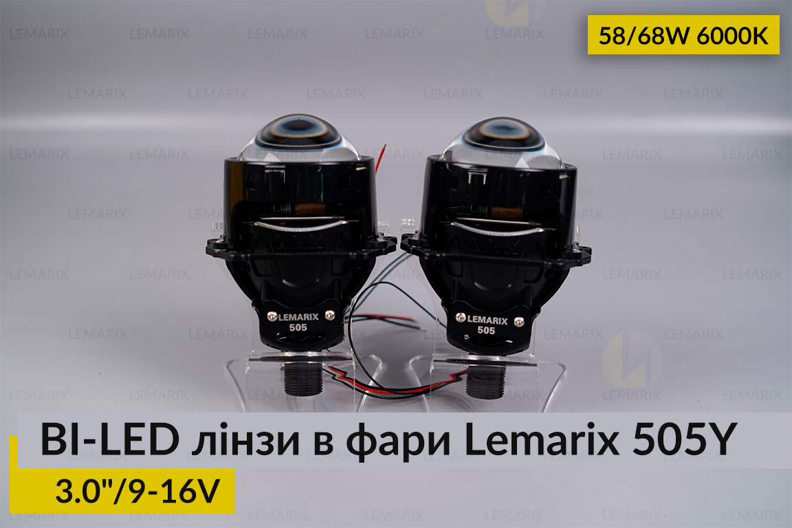 Світлодіодні Lemarix 505Y Bi-LED
