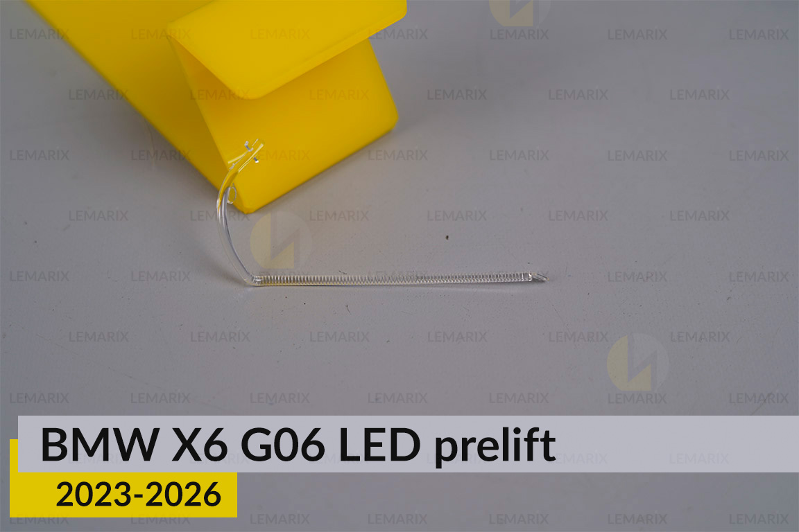 Світловод лінзи BMW X6 G06 LED