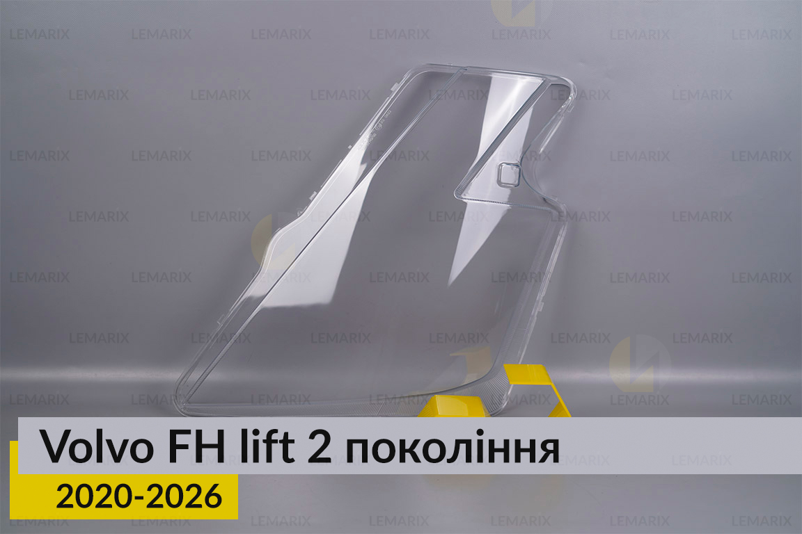 Скло фари Volvo FH (2020-2026) рест