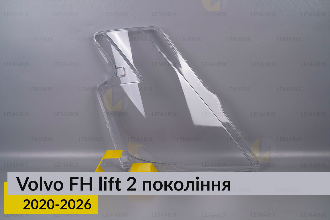 Скло фари Volvo FH (2020-2026) рест