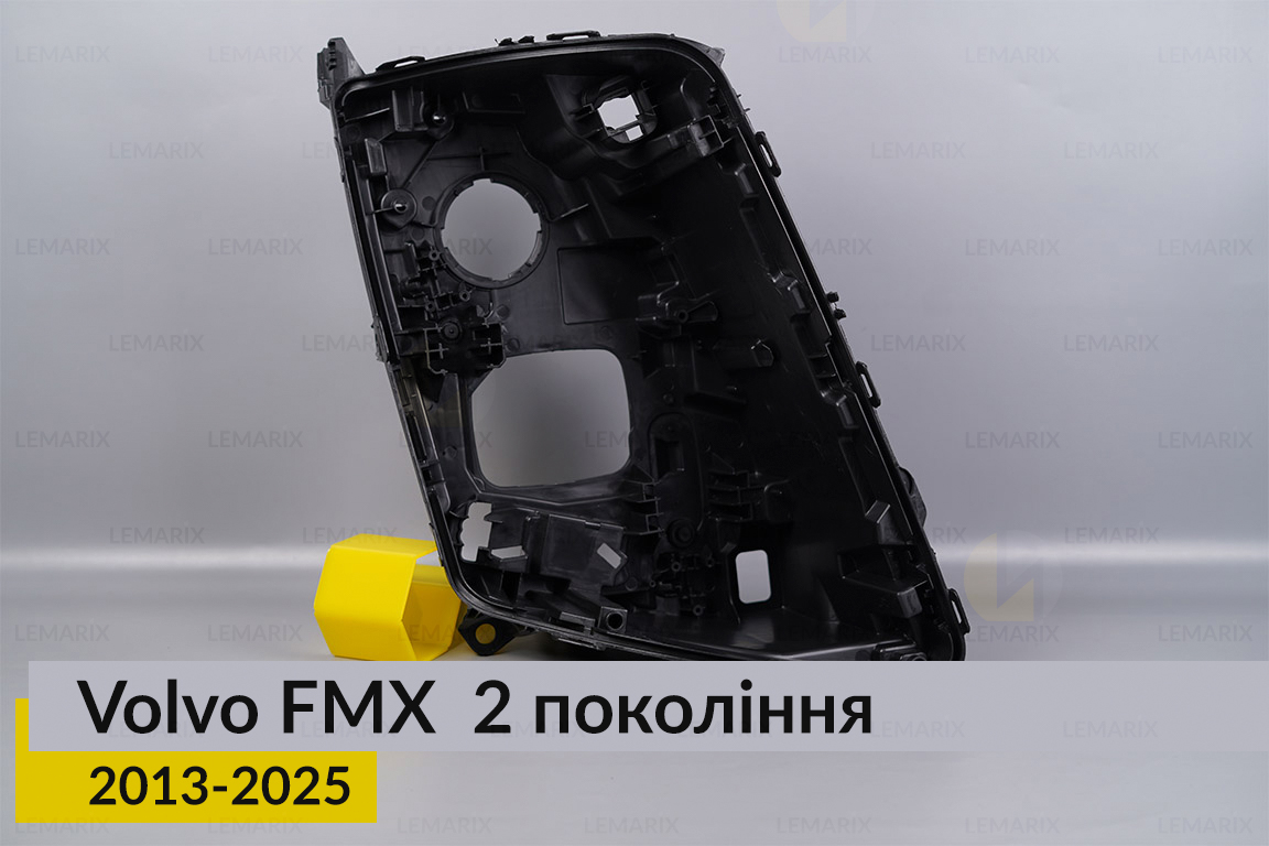 Корпус фари Volvo FMX (2013-2025)