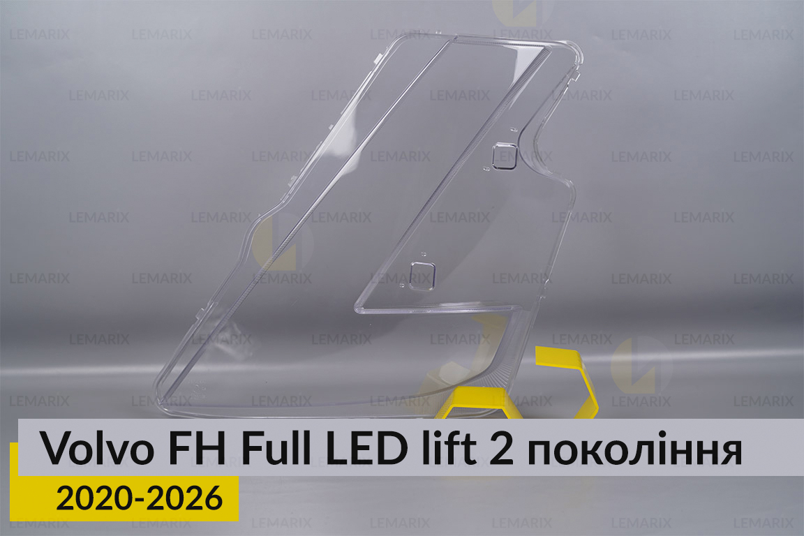 Скло фари Volvo FH Full LED (2020-2026)