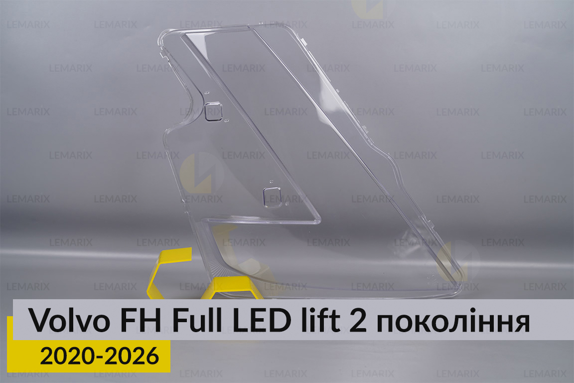 Скло фари Volvo FH Full LED (2020-2026)