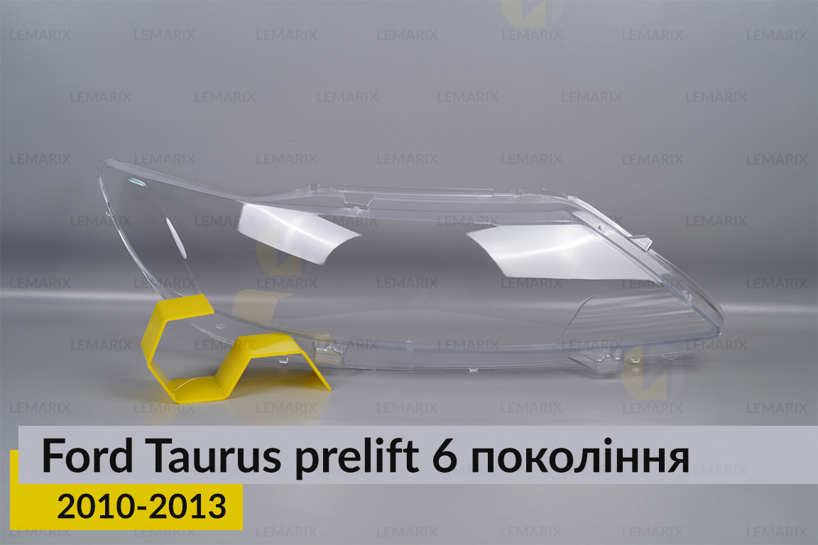 Скло фари Ford Taurus (2010-2013)