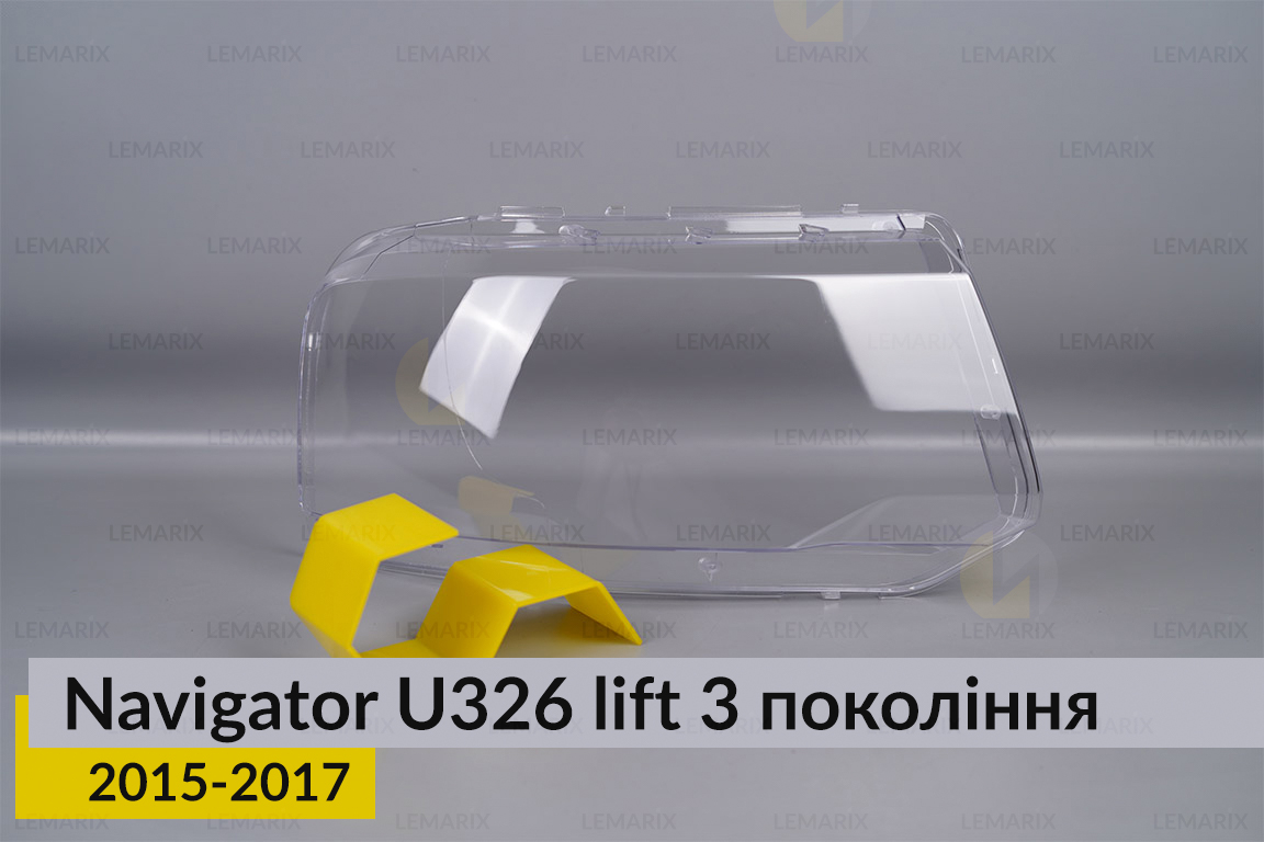 Скло фари Lincoln Navigator U326