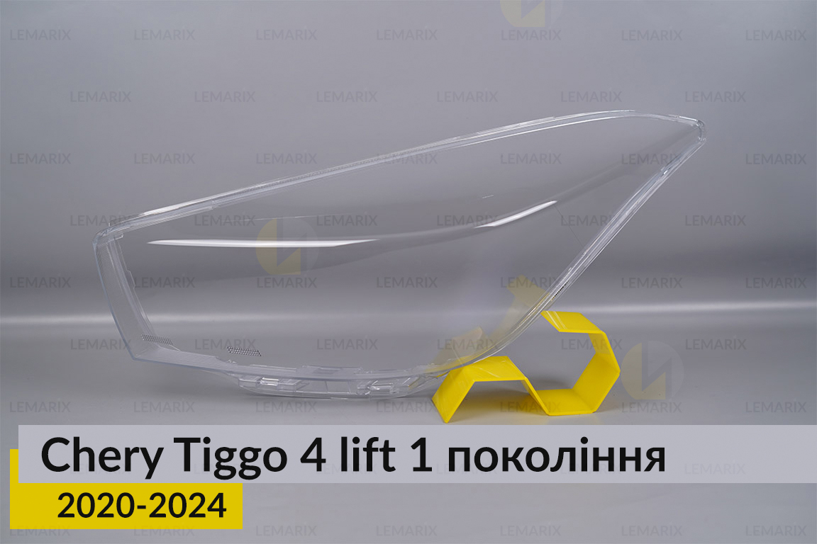 Скло фари Chery Tiggo 4 (2020-2024)