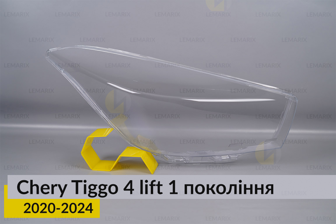 Скло фари Chery Tiggo 4 (2020-2024)
