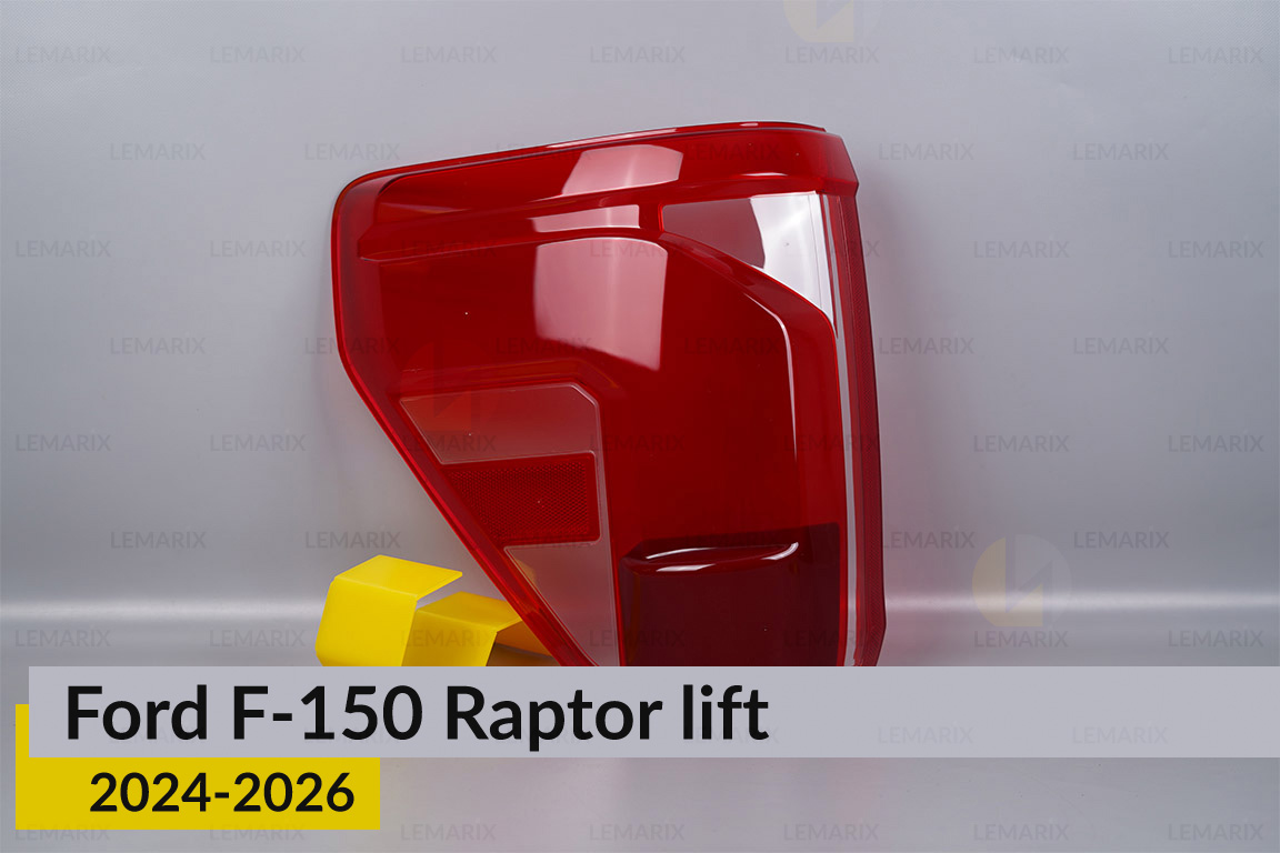 Скло заднього ліхтаря