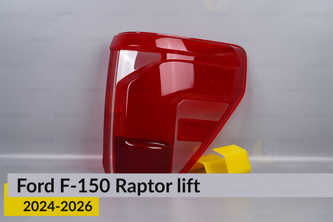 Скло заднього ліхтаря