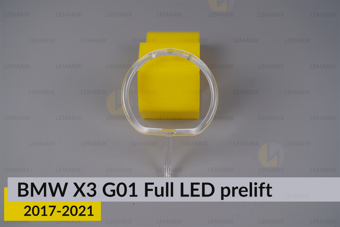 Кільце світловод фари BMW X3