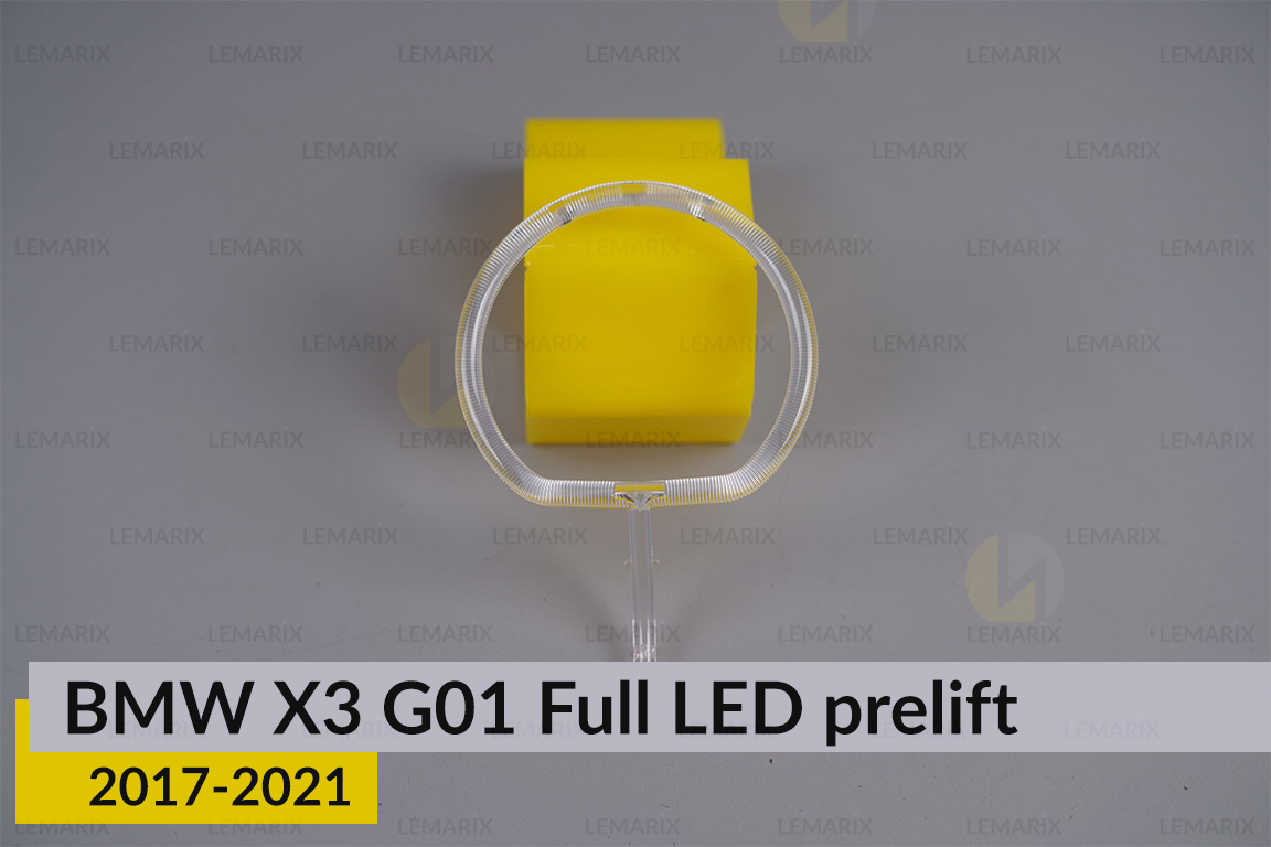 Кільце світловод фари BMW X3