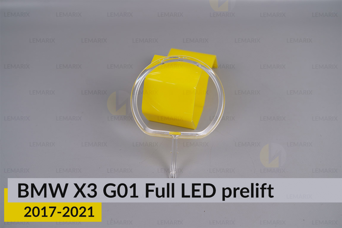 Кільце світловод фари BMW X3