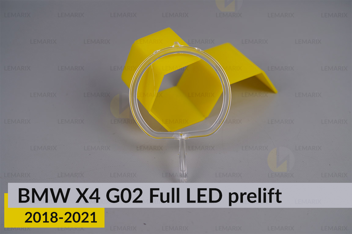 Кільце світловод фари BMW X4