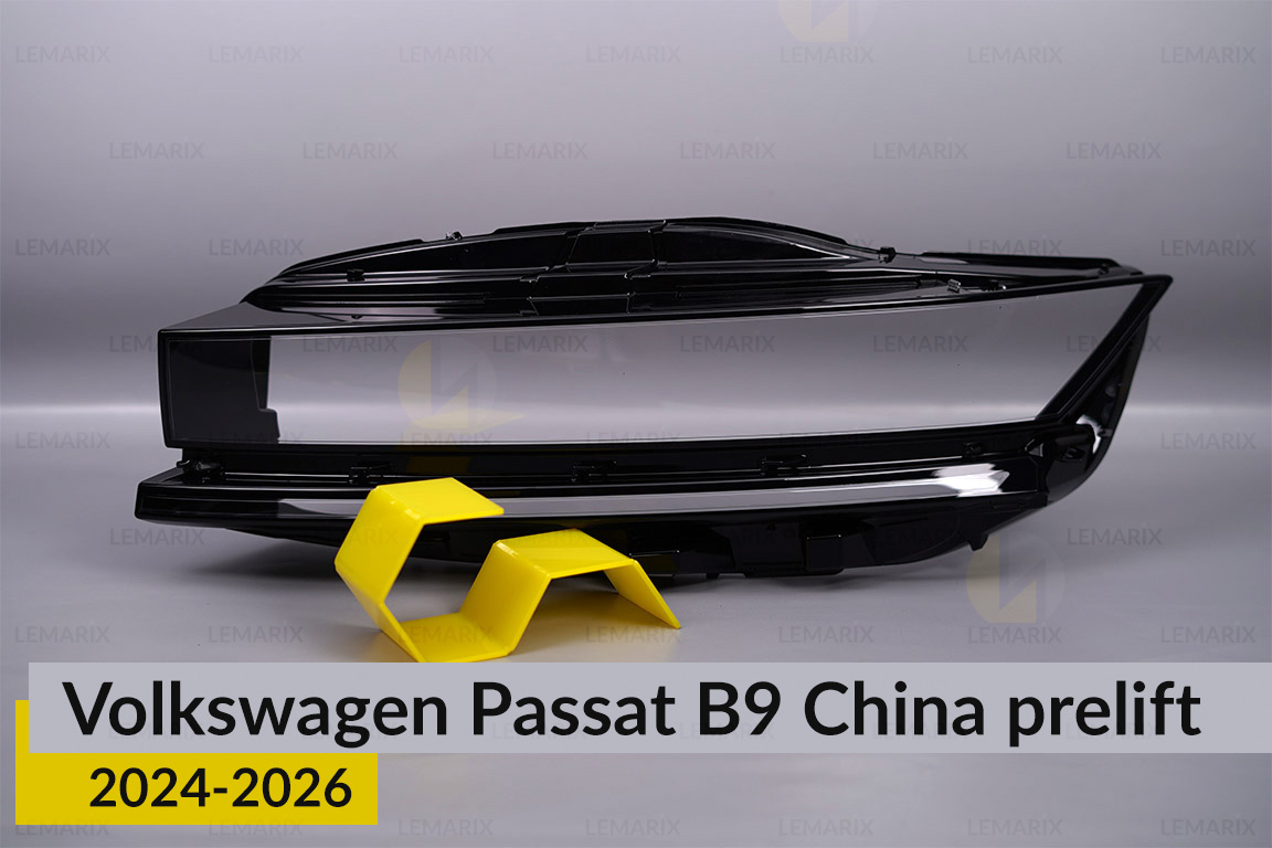Скло фари VW Volkswagen Passat B9 China