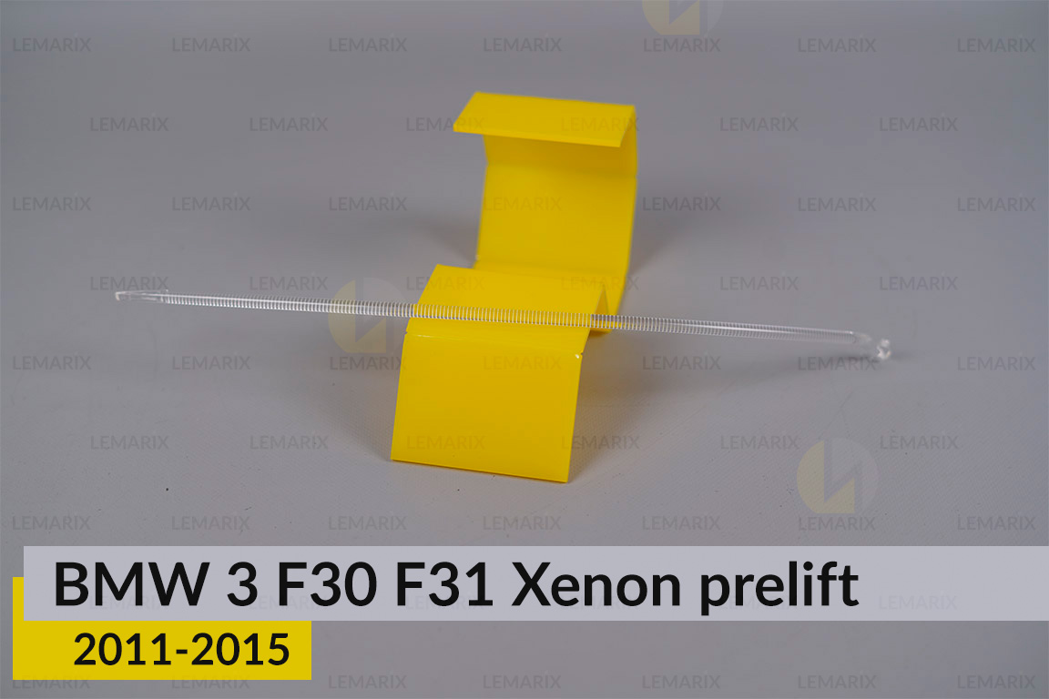 Світловод фари BMW 3 F30 F31 Xenon